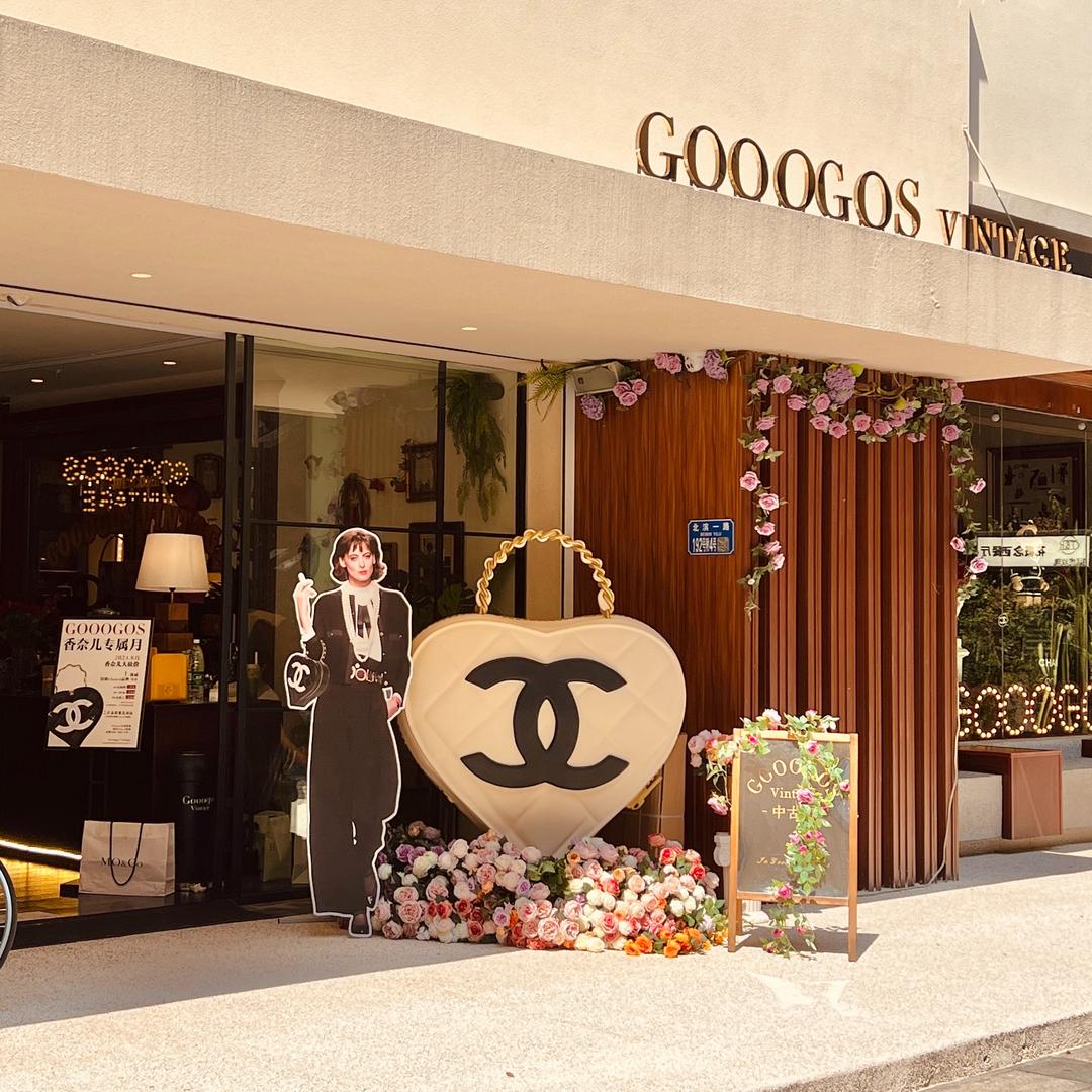 GooogosVintage重庆中古店