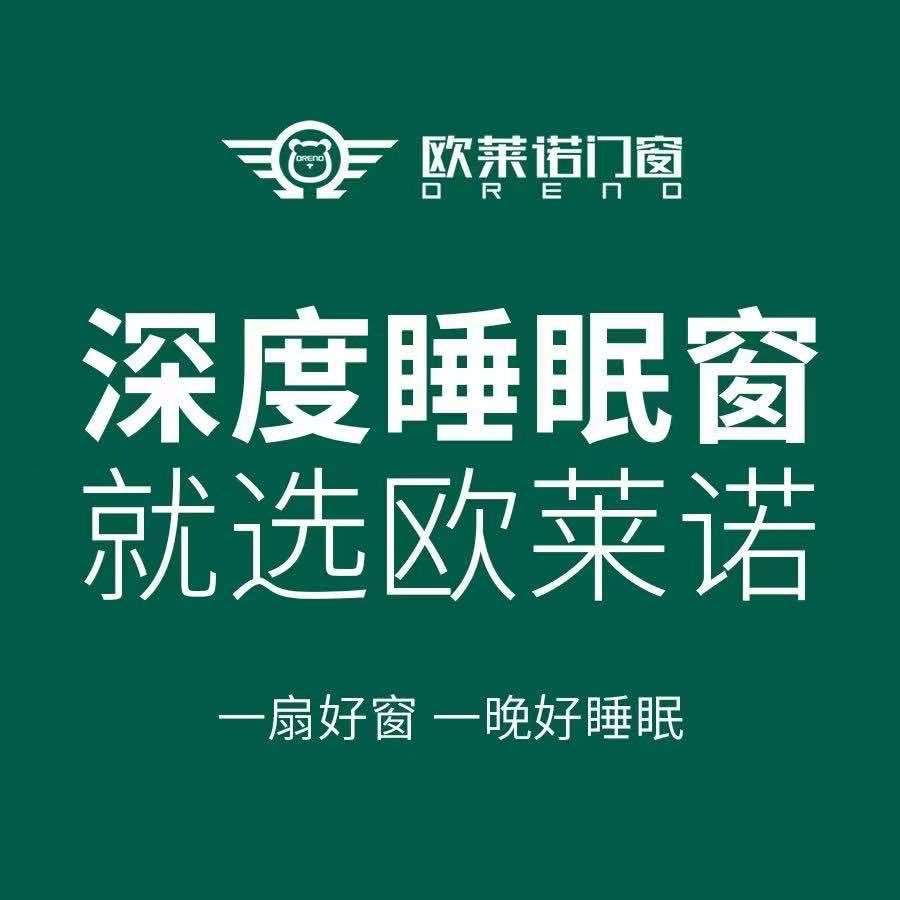欧莱诺门窗官方