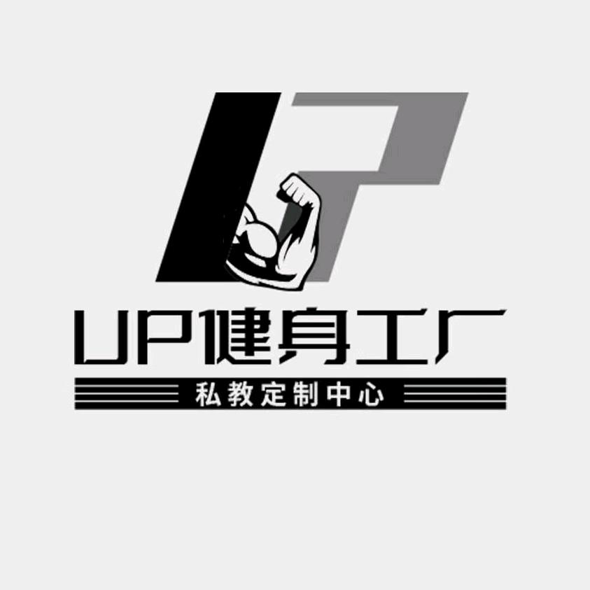 UP健身