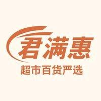 君满惠 超市百货联盟