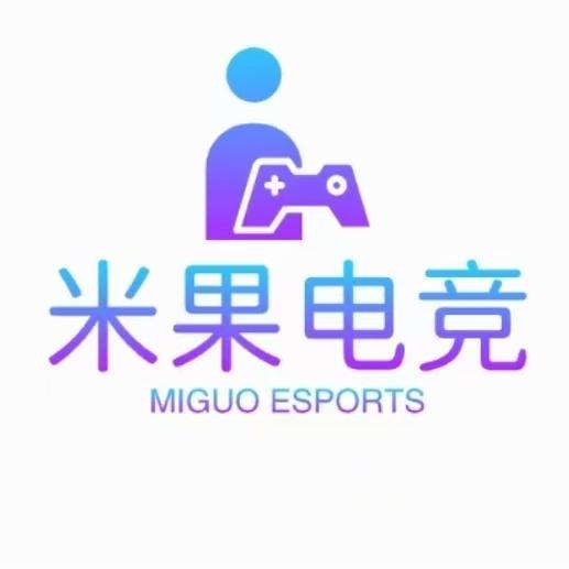 米果未来俱乐部官方号