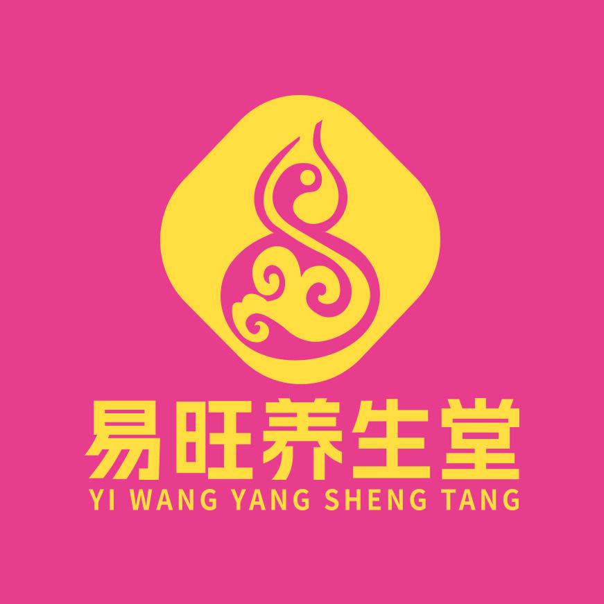 易旺养生堂