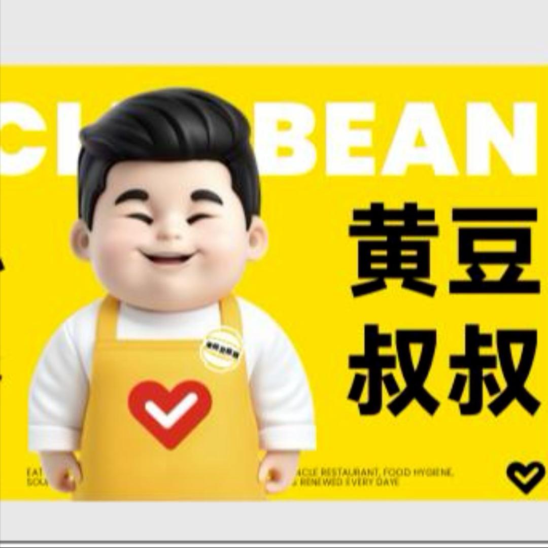 黄豆叔叔黄豆叔叔(忻州世纪花苑店)