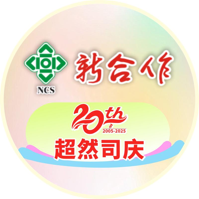 中国供销新合作十堰官方账号