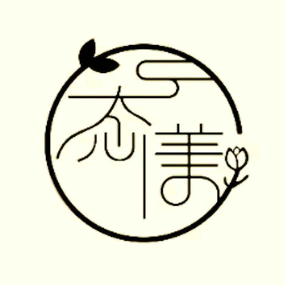态美体态养护