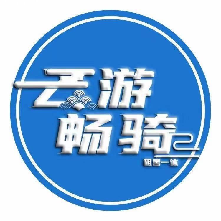 云游畅骑(兴盛路店)