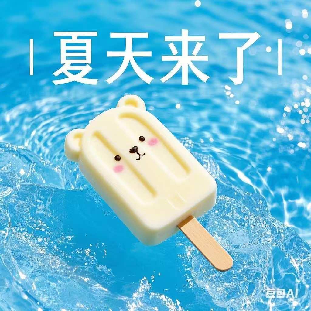 运城雪糕姐