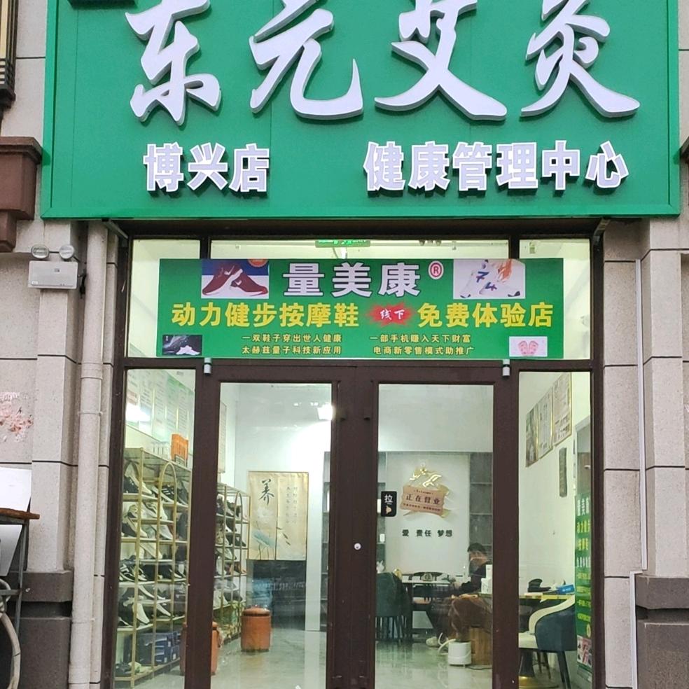 博兴县牛人商贸经营部