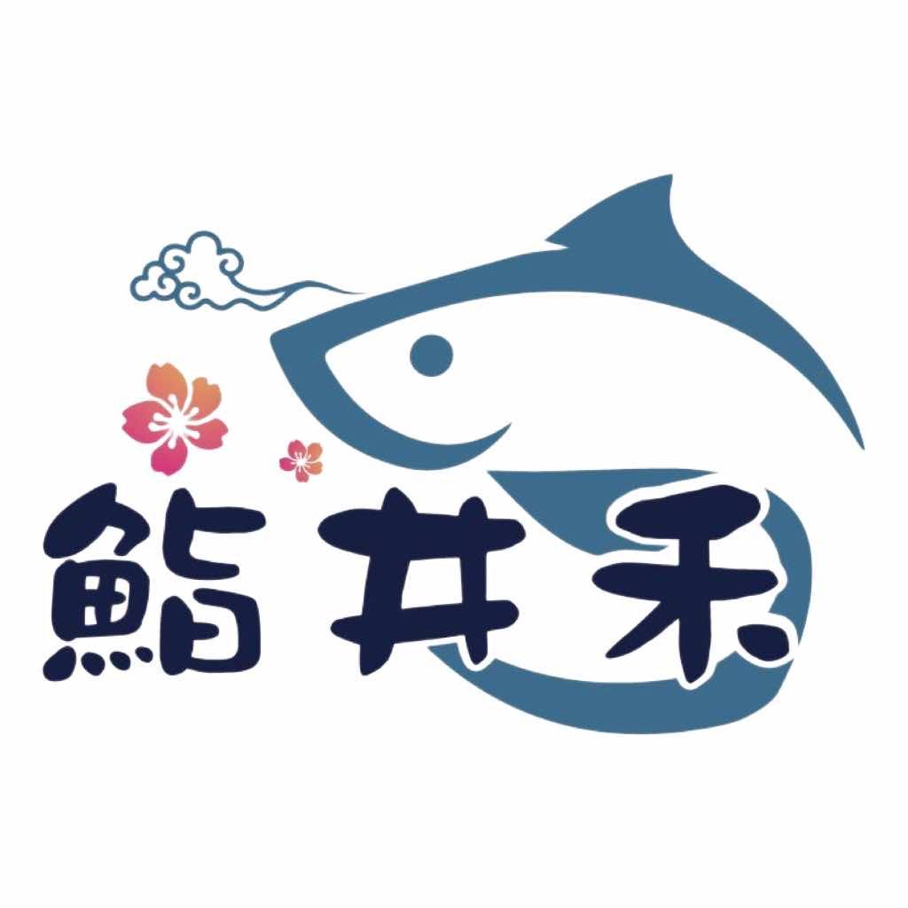 鮨井禾·挪威三文鱼