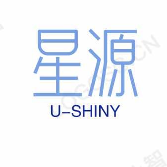 U-SHINY形象设计-星源
