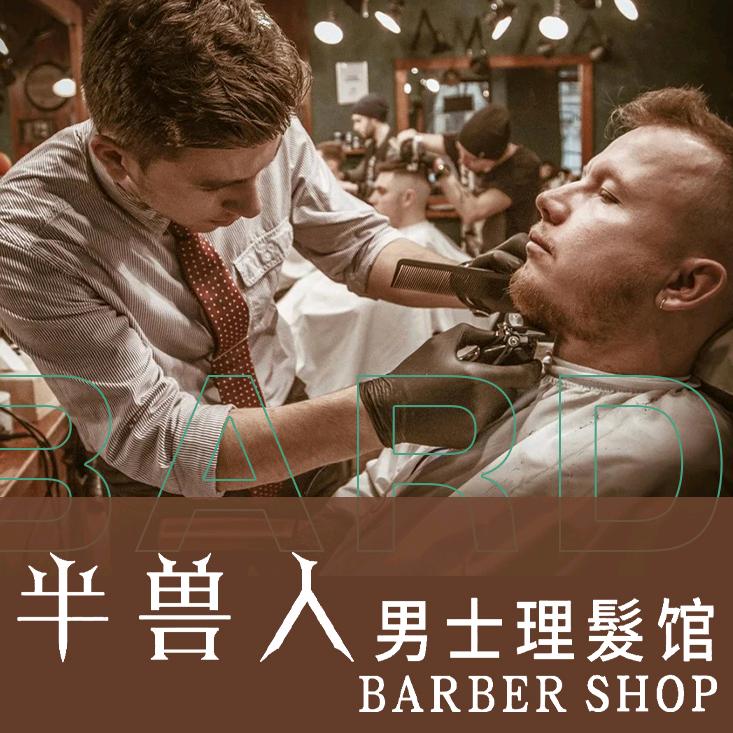 半兽人男士理容馆＜河西店＞