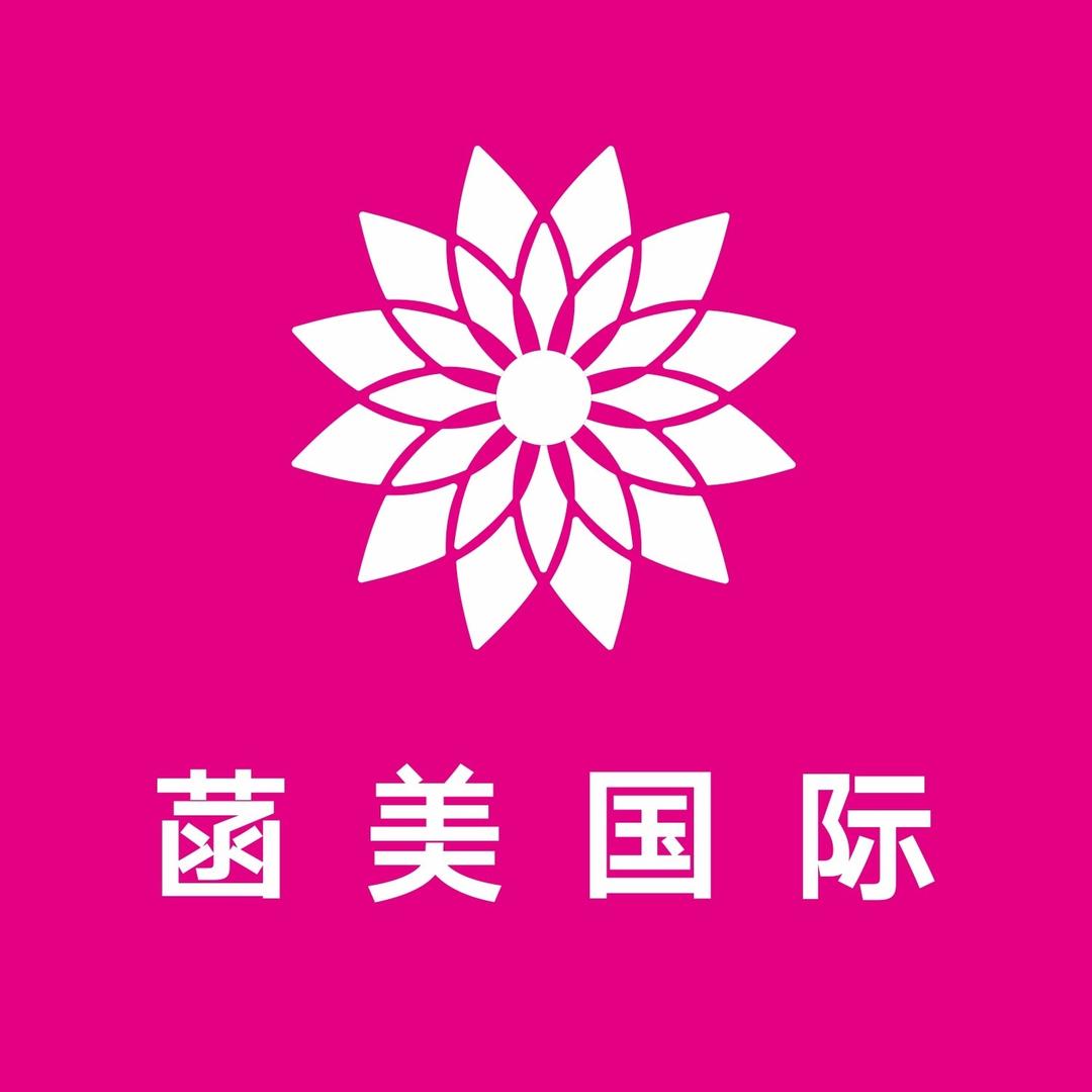 菡美