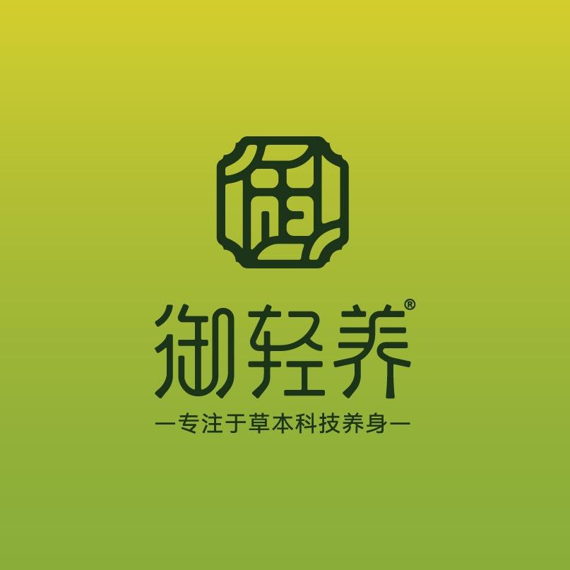御轻养(永兴店)