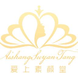 素颜堂·安阳市龙安区添禹国际轻奢美肤