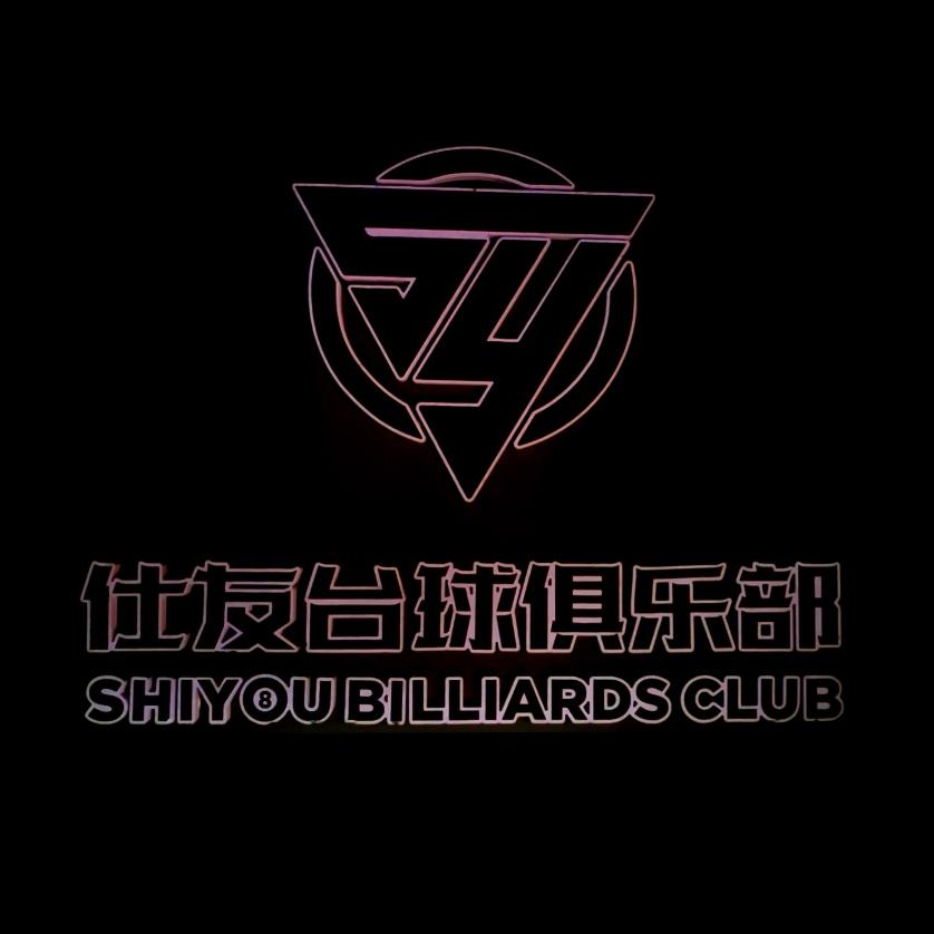 仕友娱乐俱乐部