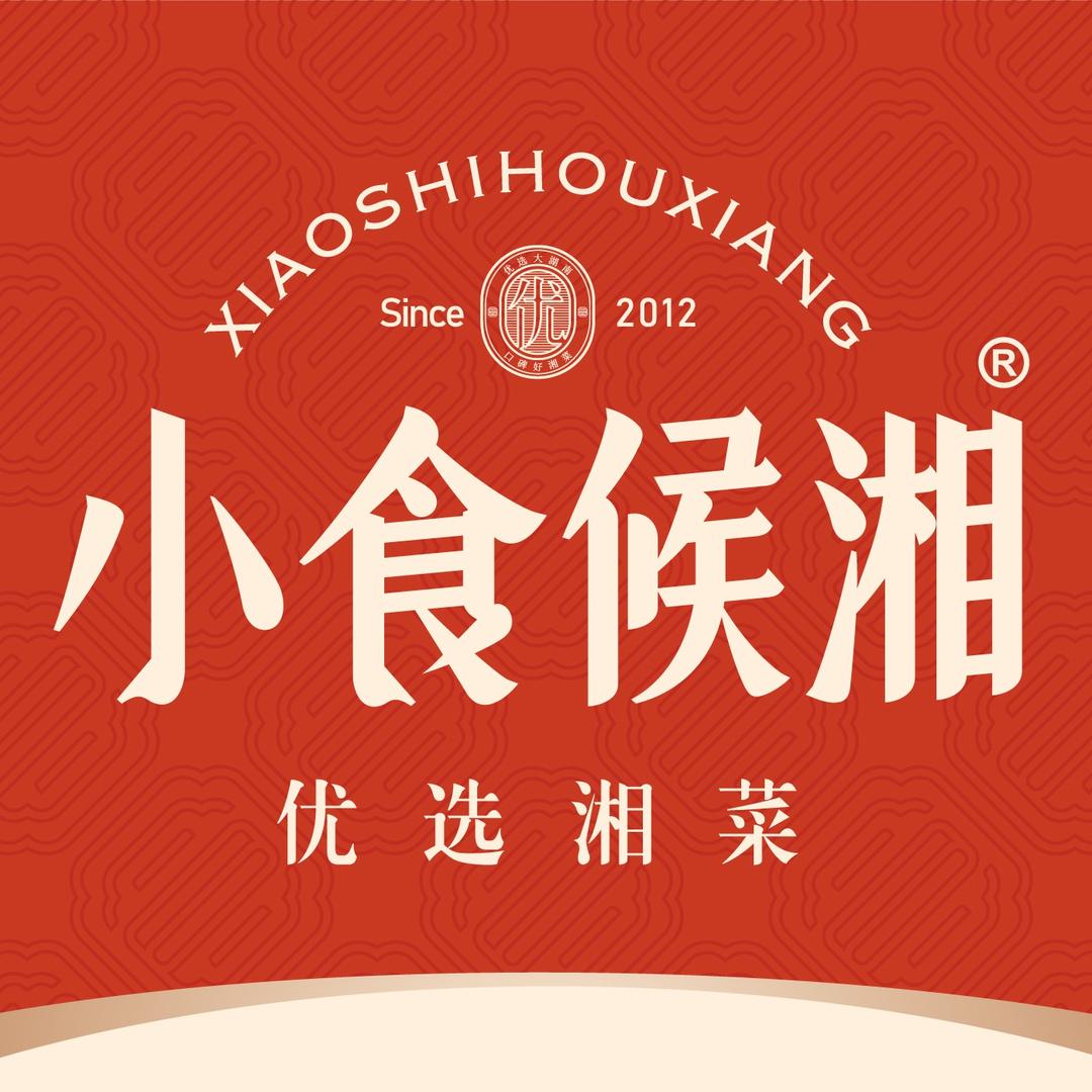 小食候湘(龙山店)官方号