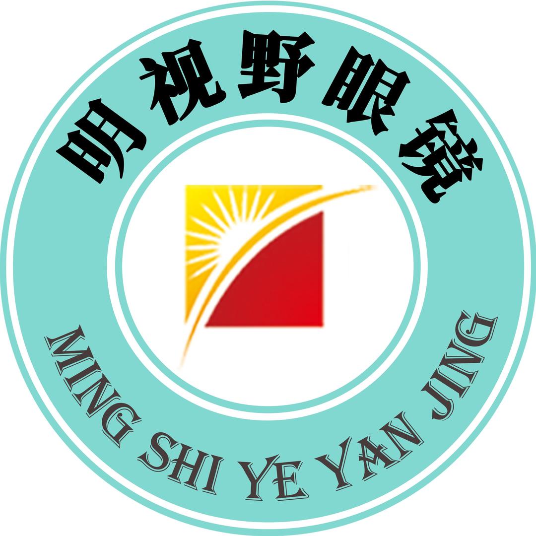 鹿邑明视野眼镜三店