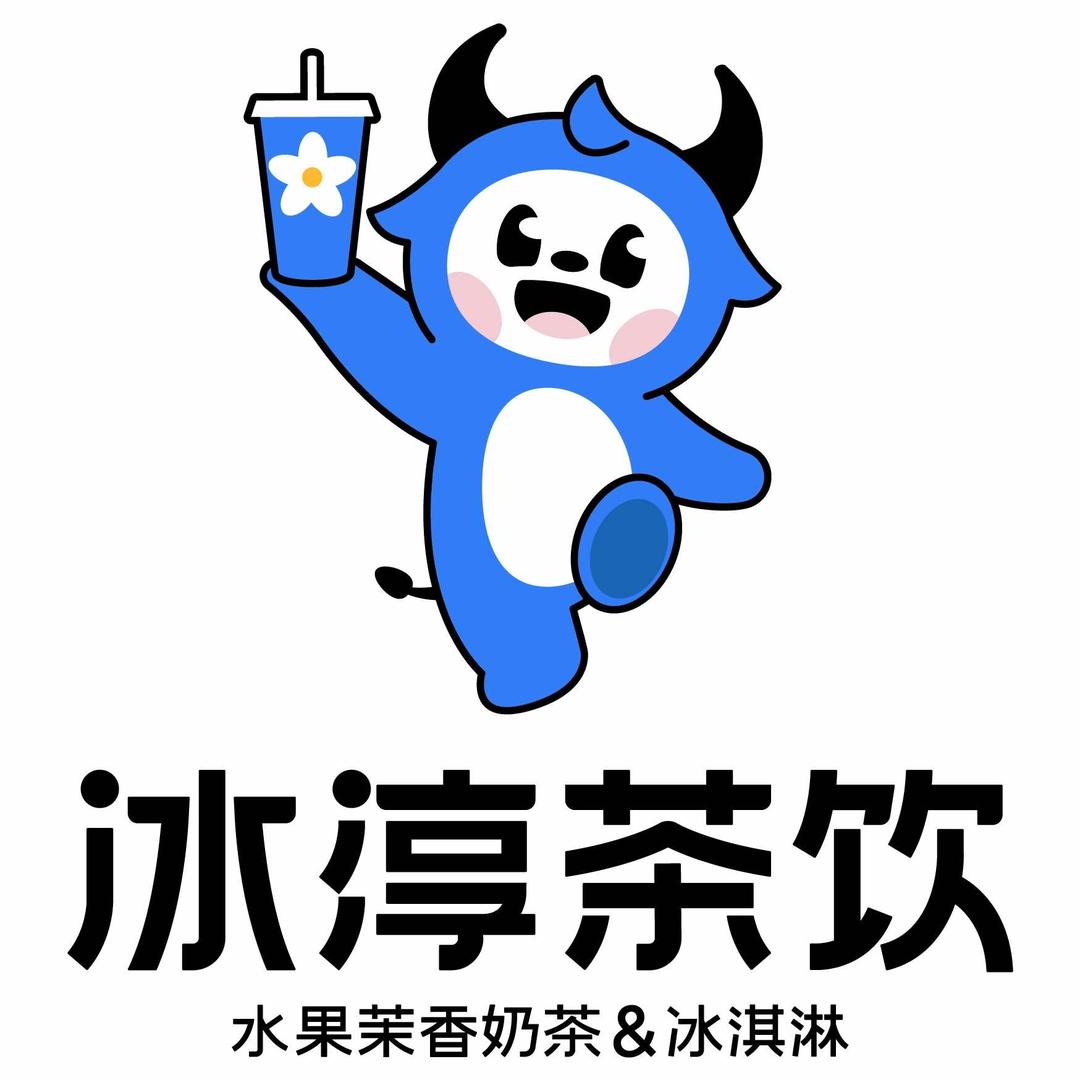 冰淳茶饮（蔡沟 崇礼）