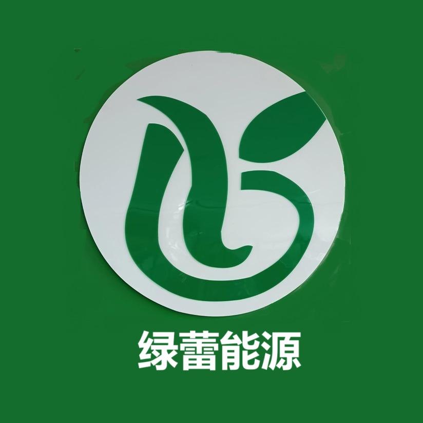 绿蕾能源加油站