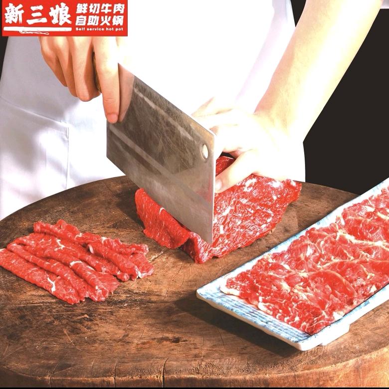 新三娘鲜切牛肉自助火锅（雕塑瓷厂长虹店）