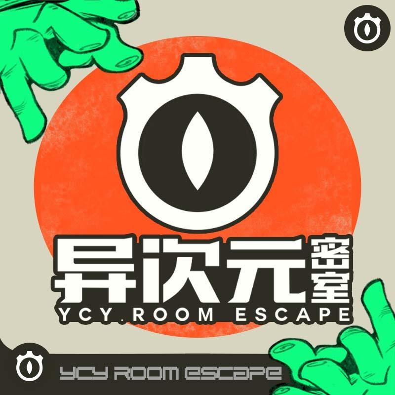 异次元密室（钟楼店）
