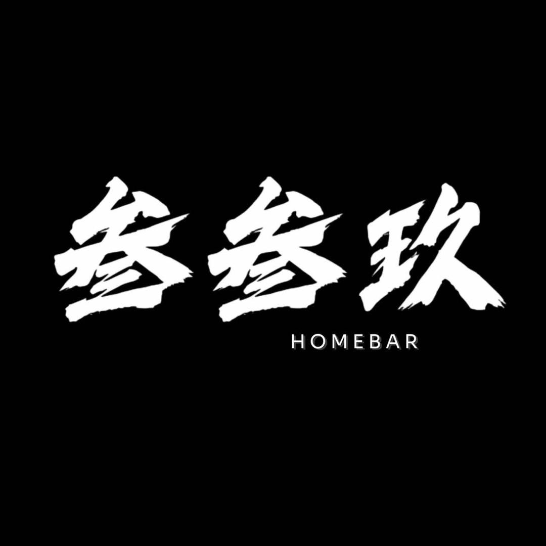 叁叁玖homebar