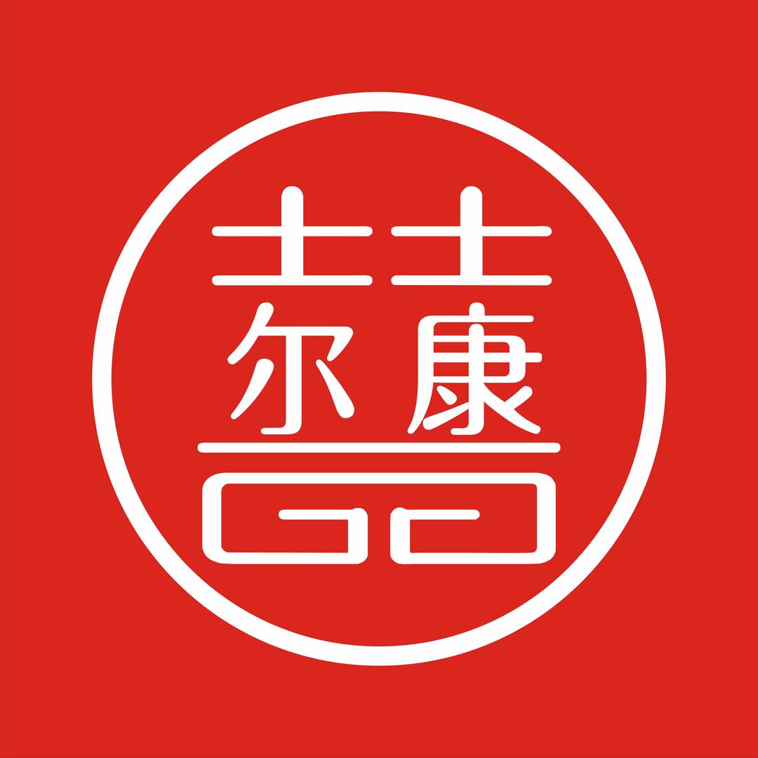 孝义市尔康婚礼策划服务中心