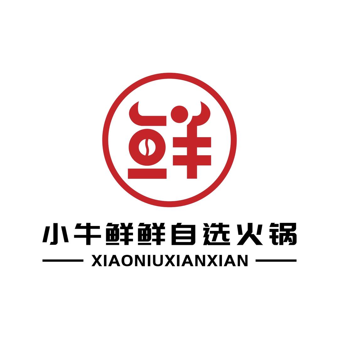 小牛鲜鲜自选火锅(博物馆店)官方号