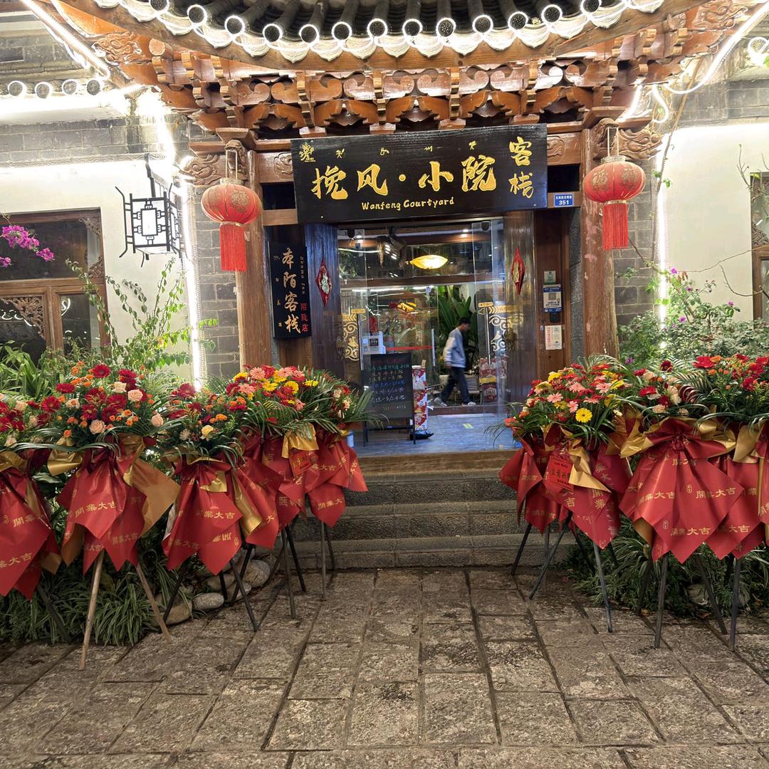 挽风·小院客栈官方号