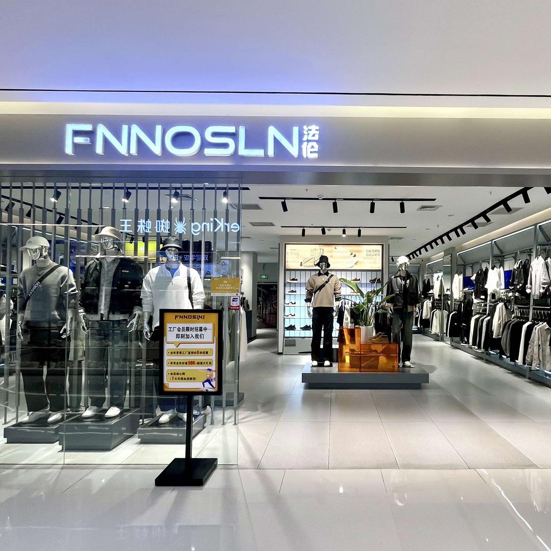 FNNOSLN 法伦男装(岳西恒太城店)