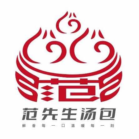 范先生鲜肉汤包总店