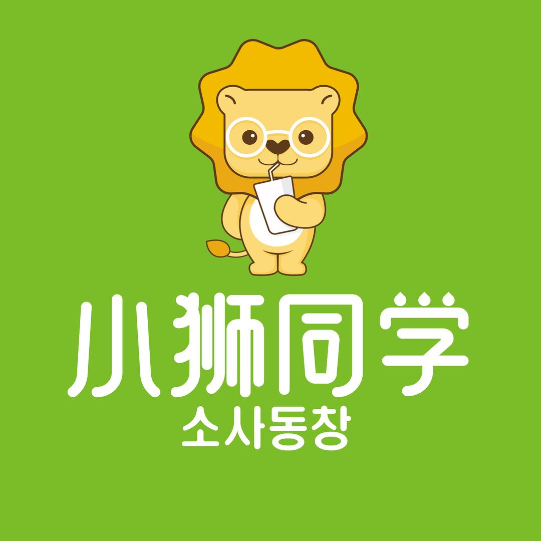 小狮同学（哈西金爵万象店）