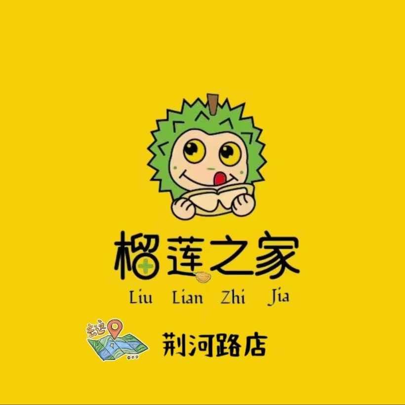 榴莲之家（荆河路）