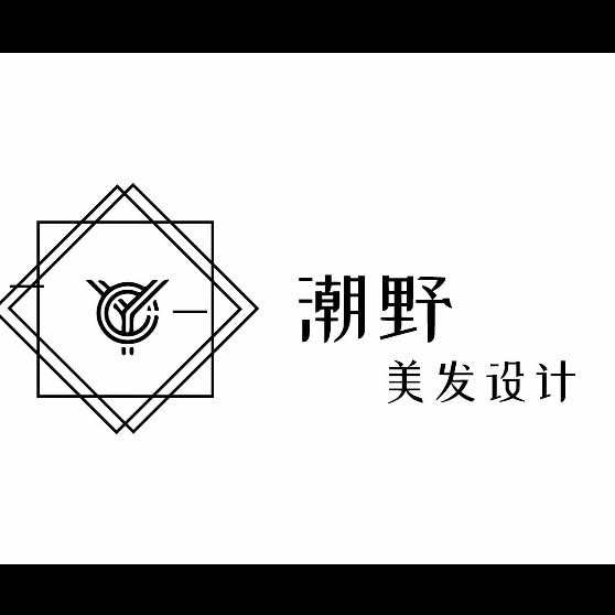 潮野美发官方号