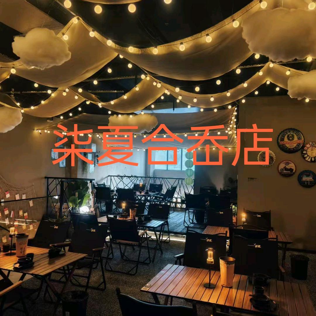 柒夏温岭合岙店