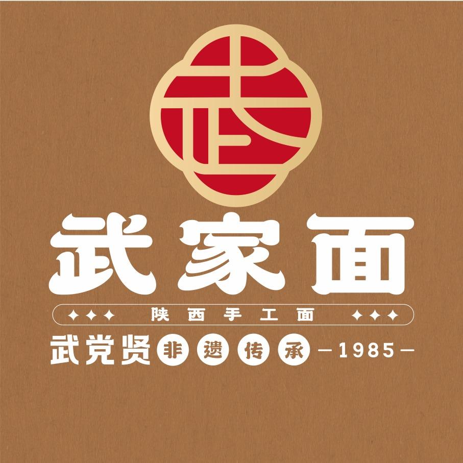 武家面（六小店）