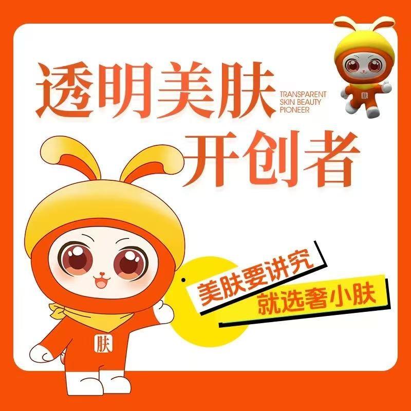 奢小肤（银杏园店）官方号