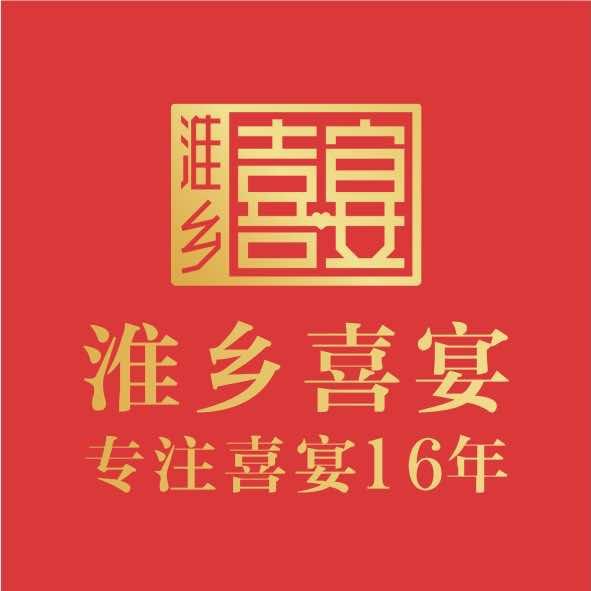 怀远县淮乡人家餐饮服务有限公司