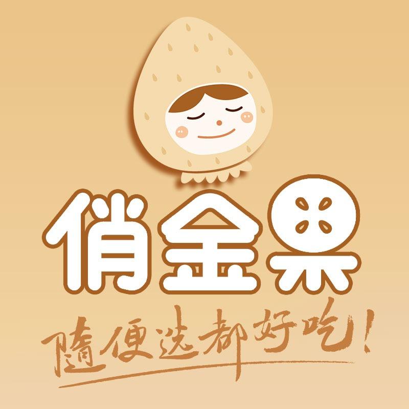 俏金果宠粉福利号~