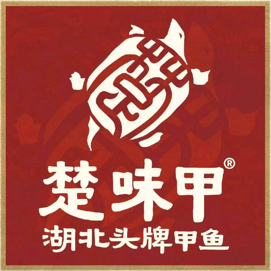 楚味甲【保定店】雷