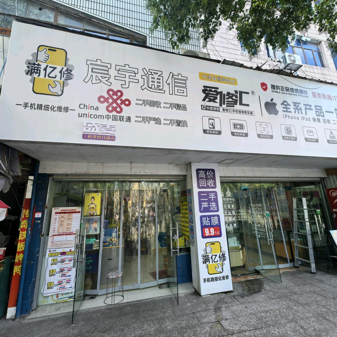 盛麦靓机汇手机店(镇岭路店)专用号