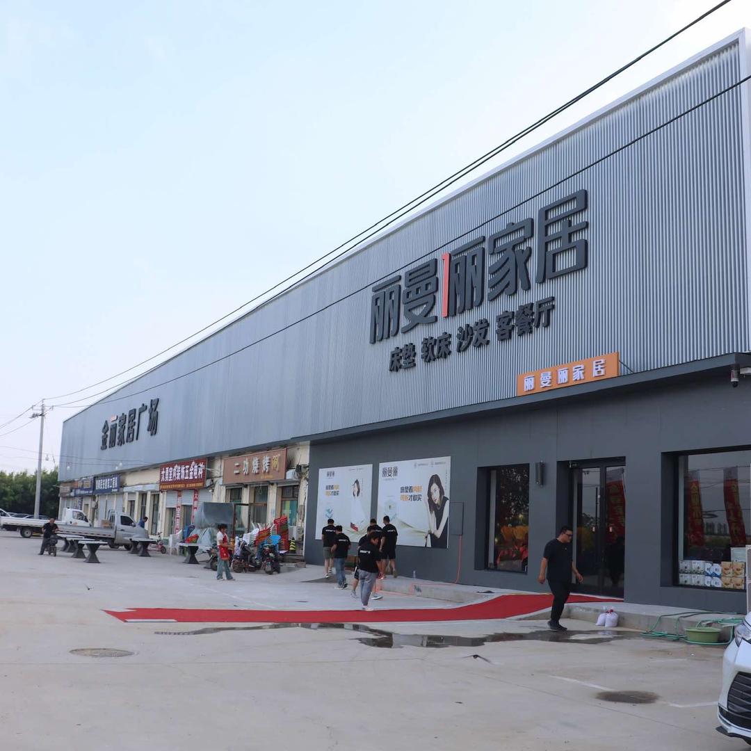 金丽家居广场-小张