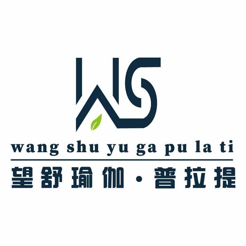 ws瑜伽.普拉提宠粉号