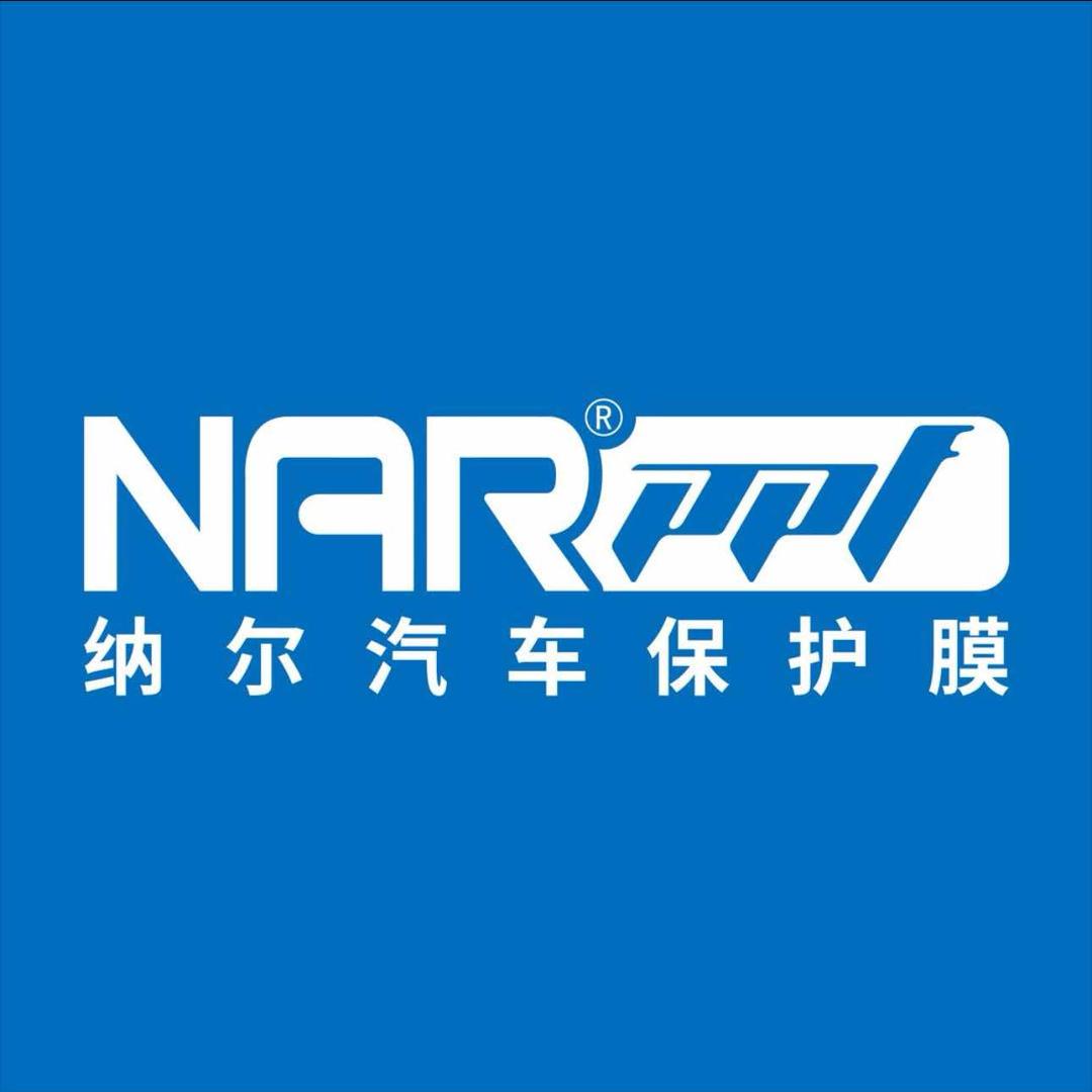 车研社纳尔PPF汽车保护膜（南浔店）