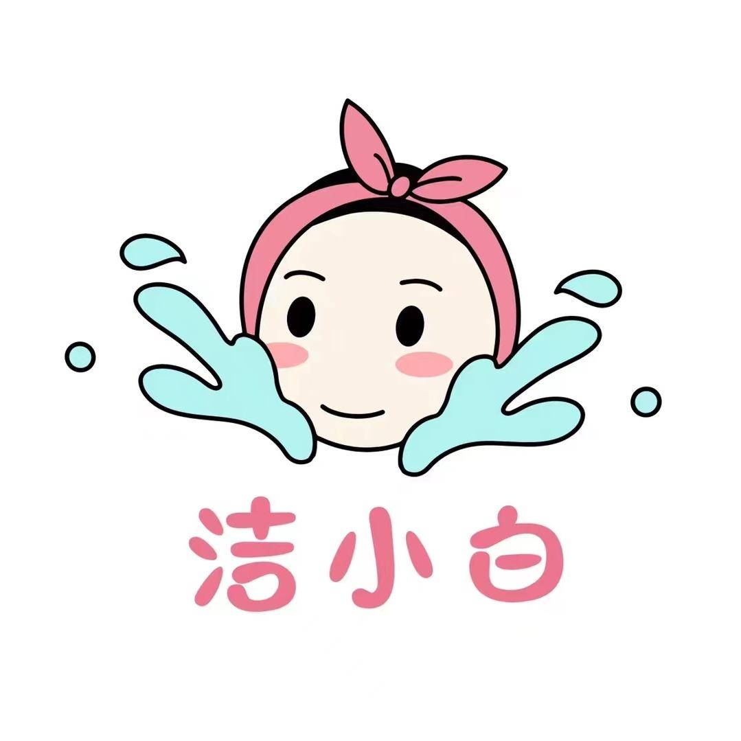 洁小白·洗脸吧（安吉九州店）