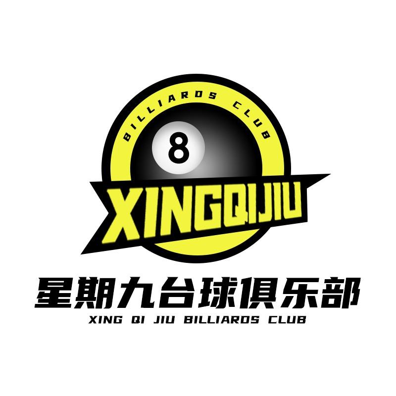 星期九台球室