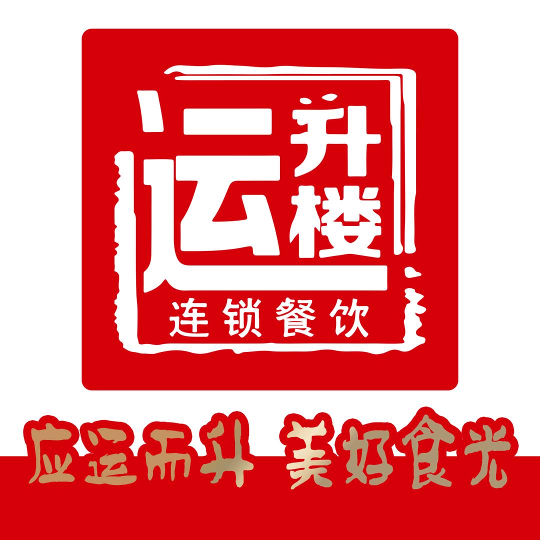 运升楼·食堂号(肥东店)