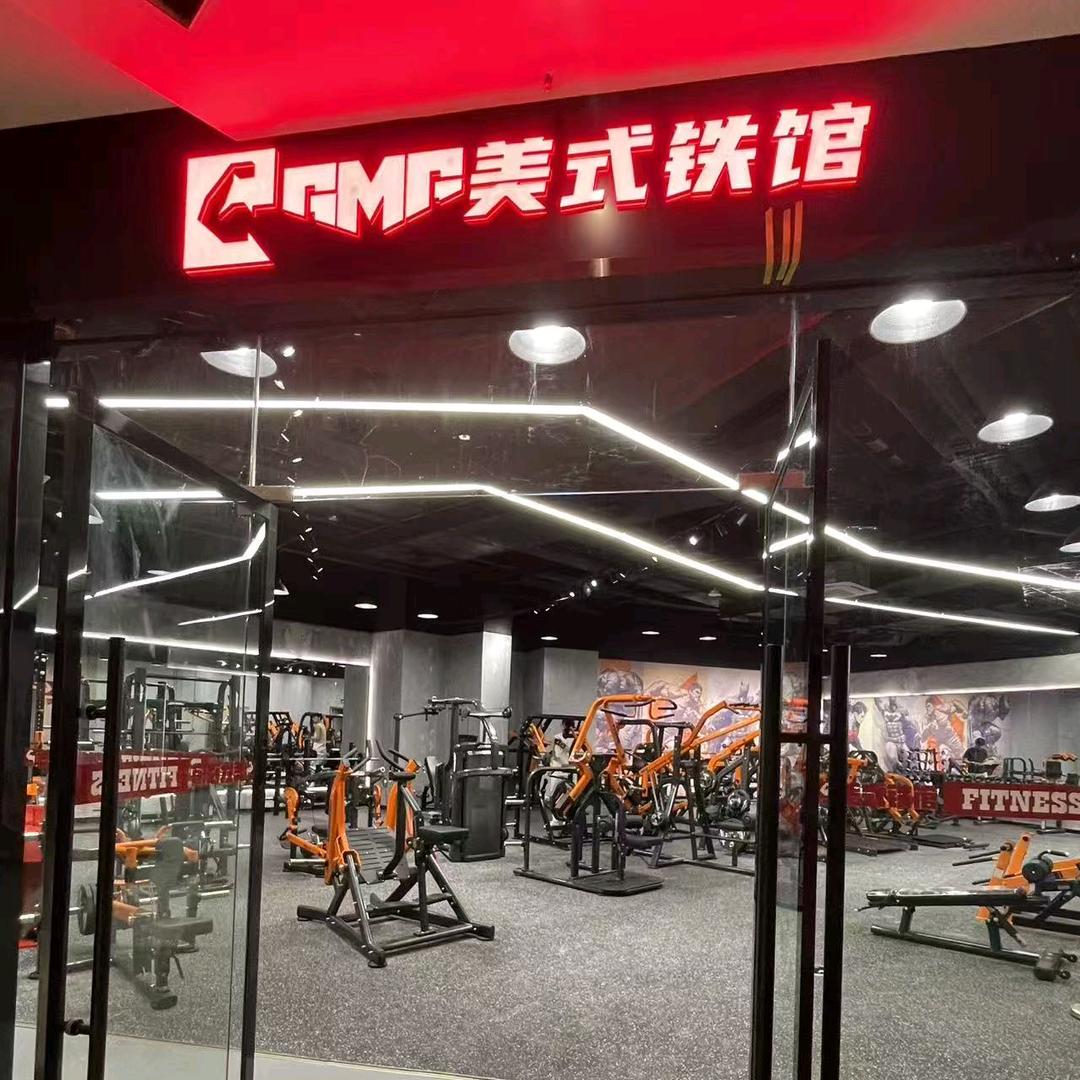 GMG美式铁馆