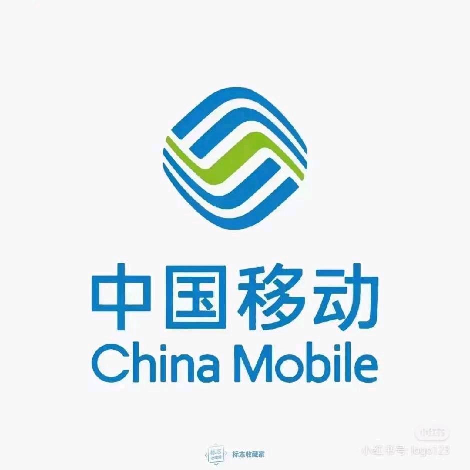 中国移动(建设路营业厅)专用号