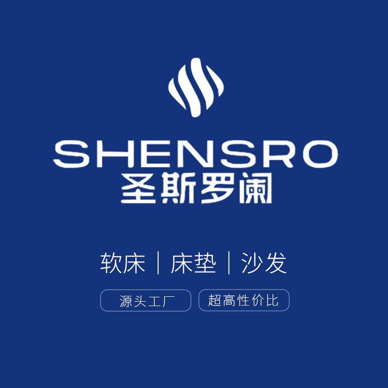 圣斯罗阑软体家具